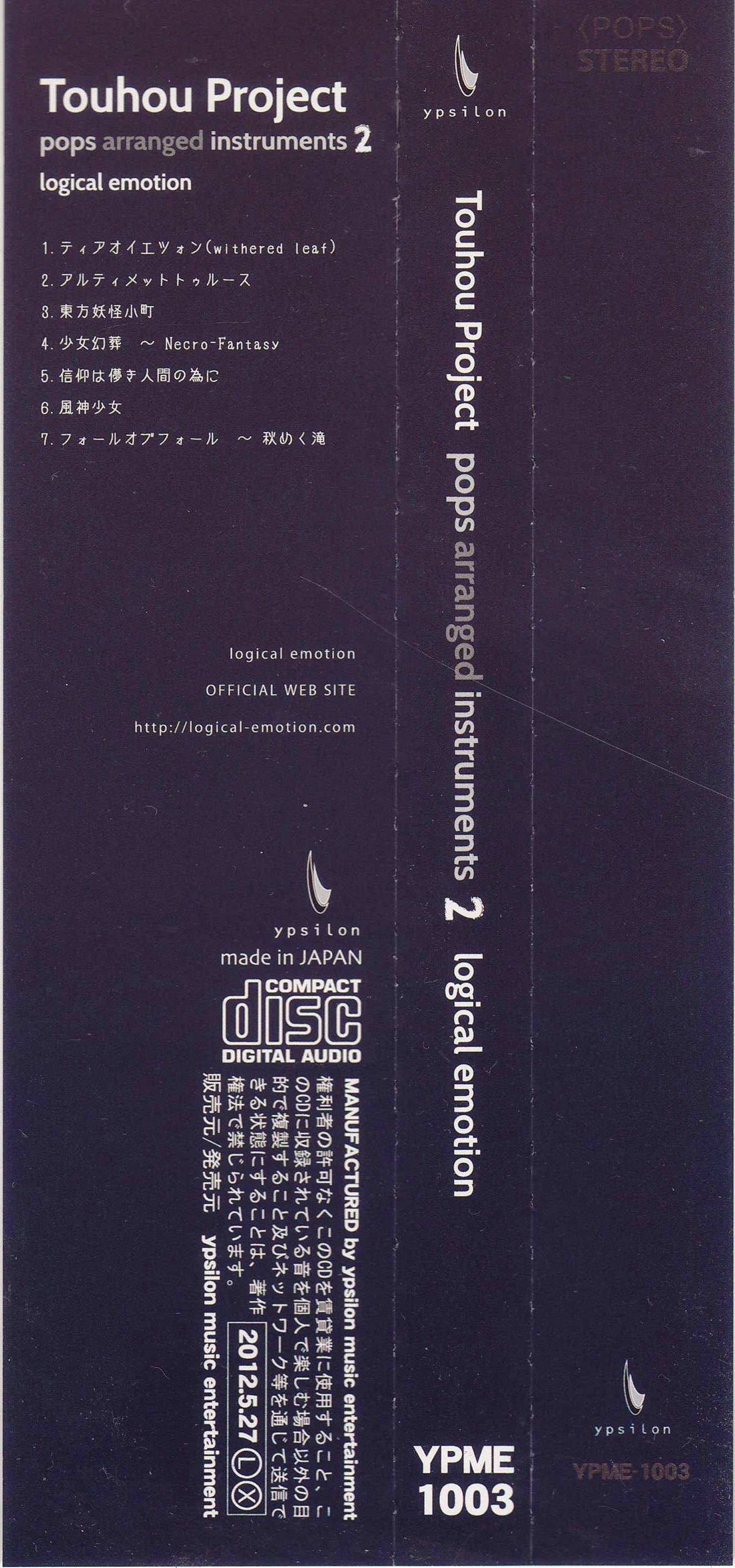 【SALE／10%OFF Touhou MP3 (2012) instruments2 arranged pops Project アニメ